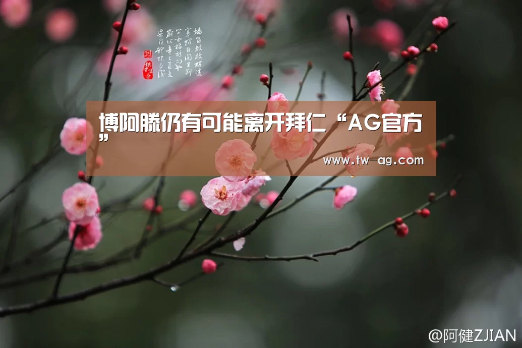 AG官网