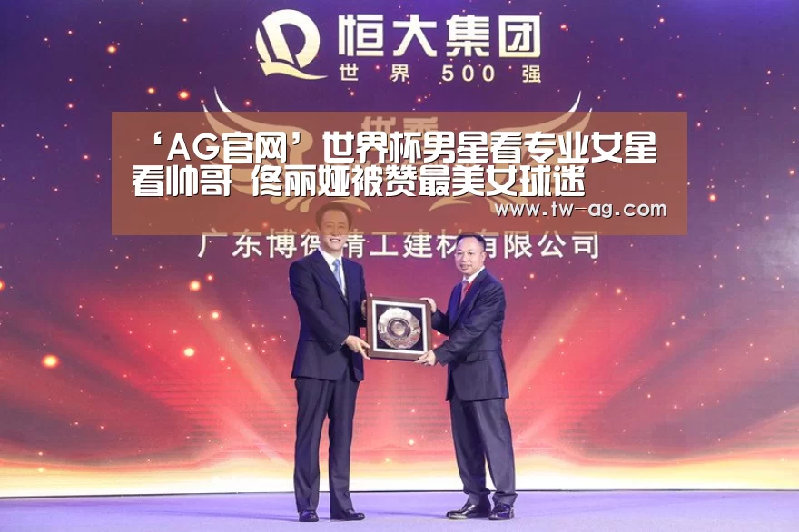 AG官方