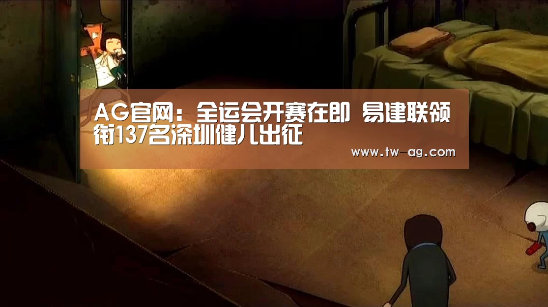 AG官网