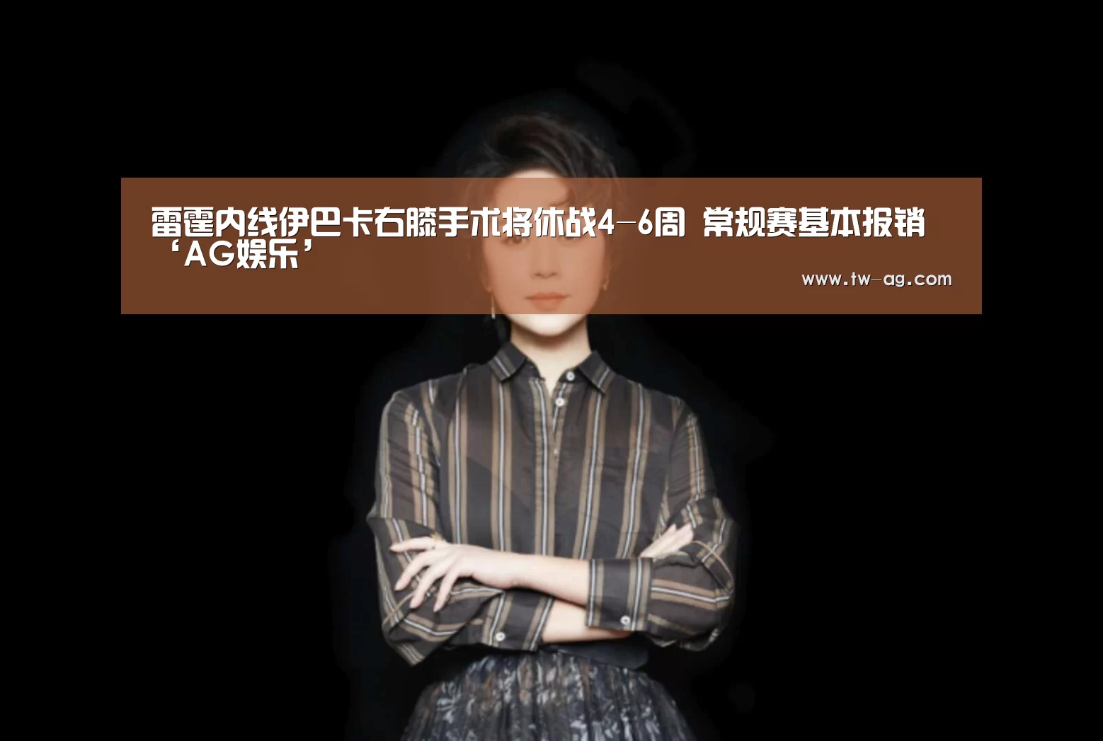 AG平台
